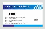 名片 清爽 高档 简单