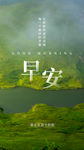 早安