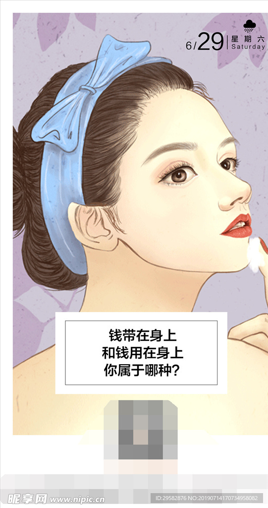 医美早安海报
