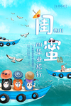 毕业季旅游