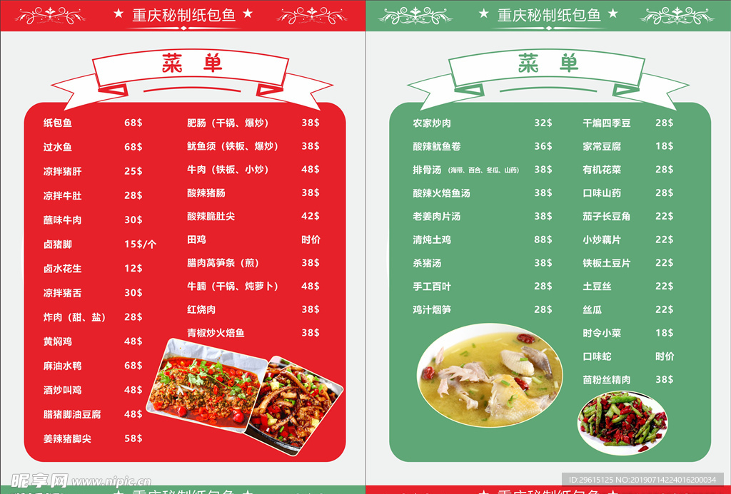 菜单