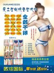 减肥海报