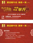 清汤黄牛肉