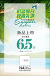 清凉一夏