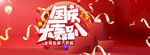 红色时尚简约C4D国庆促销海报