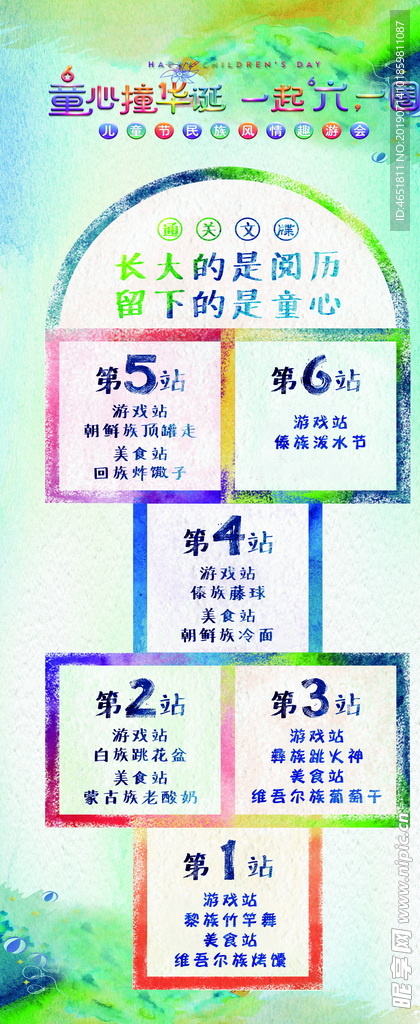 六一展架