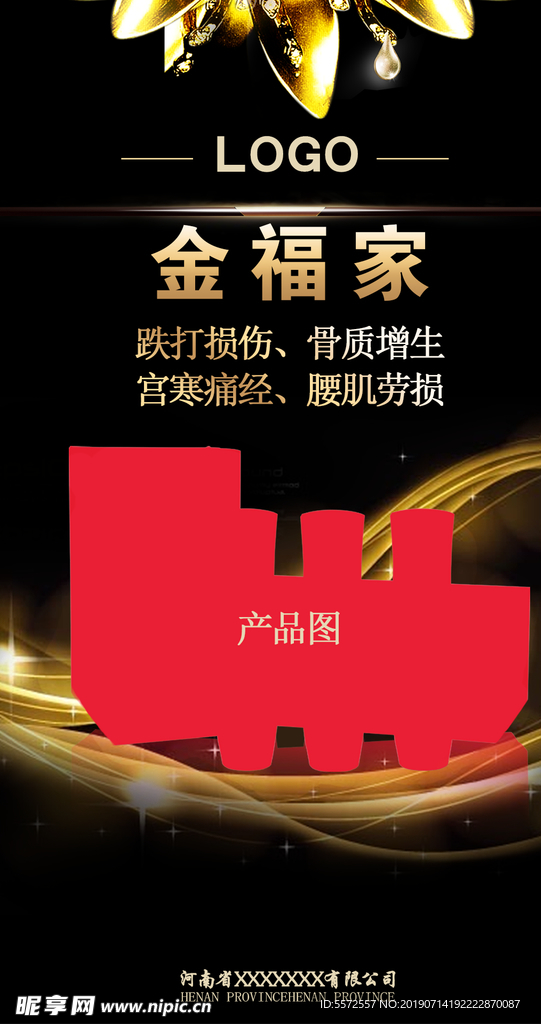 化妆品海报
