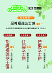 冷饮价目单