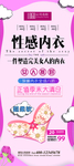 内衣展架