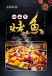 小土豆烤鱼