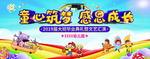 童心筑梦 感恩成长