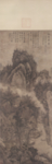 明朝王绂 山亭文会图电子扫描稿