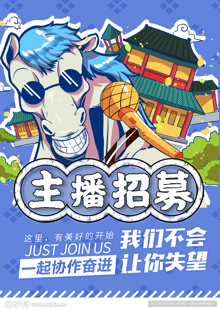 招聘