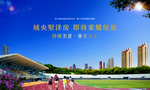 学区房