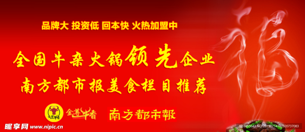 红色banner