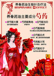 芍瑶殿主要成份