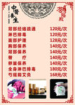 芍瑶殿 价格表