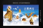 西安