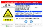 高温