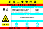 粉尘