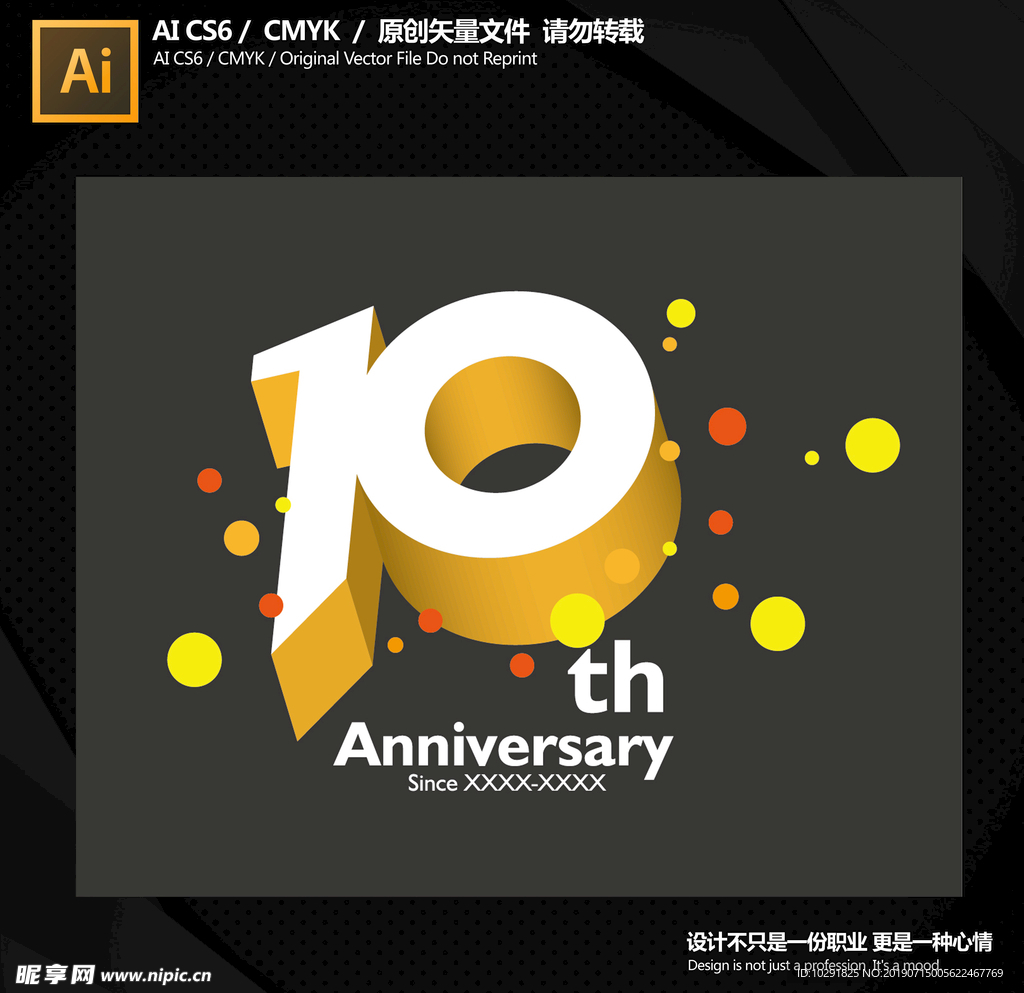 10周年 logo