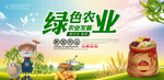 农业