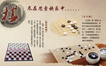 琴棋书画