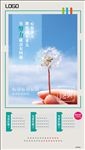 朋友圈海报