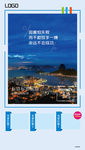 朋友圈海报