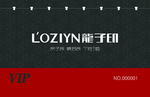 龙子印 名片 黑色名片