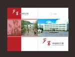 画册封面