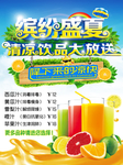 饮品价目表