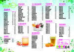 奶茶价目表