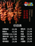 铁板鱿鱼 小吃价目表