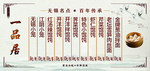 早点价目表