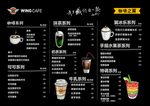 奶茶家价目表