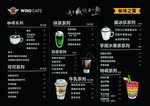 奶茶价目表