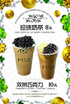 珍珠奶茶