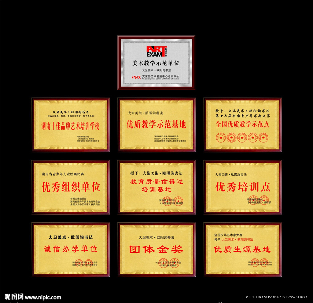 美术教育培训机构木托奖牌