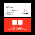 宅美优配名片