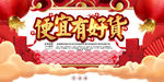 商场促销