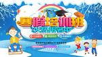 招生培训