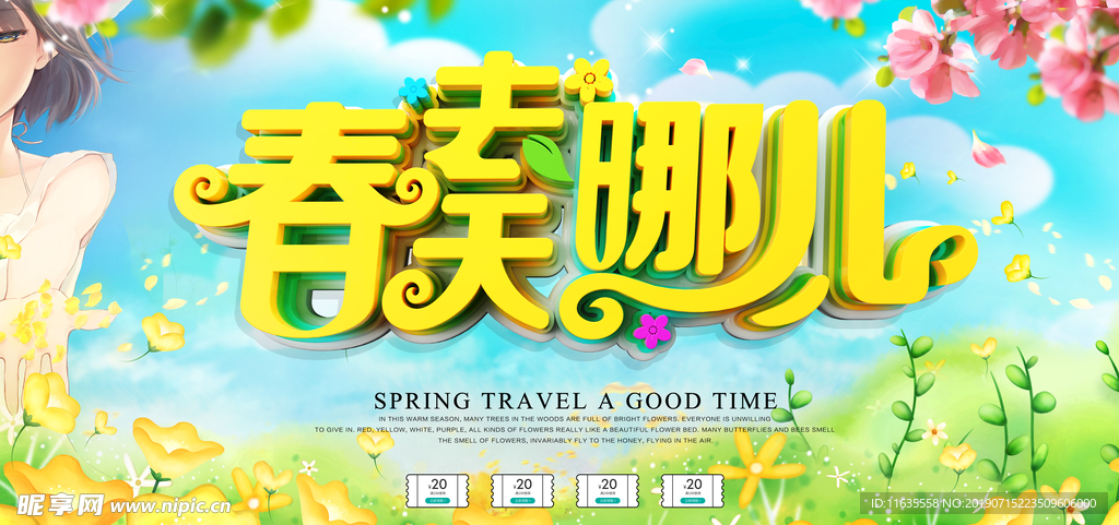 商场促销