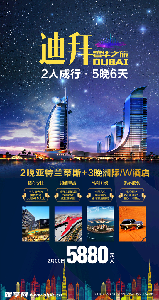 旅行