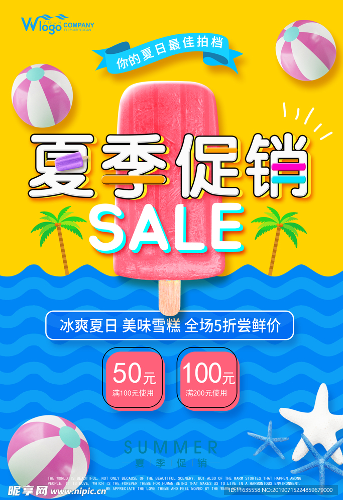 商场促销