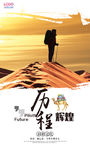 历程