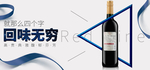 淘宝红酒海报