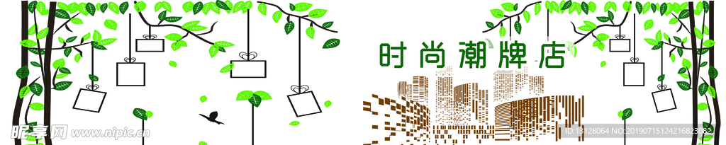 时尚潮牌
