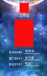 胸牌