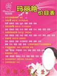 玛丽艳海报